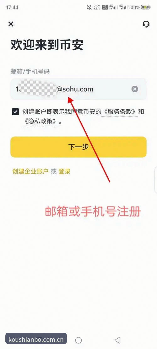 安博体育平台iOS版新用户注册教程：避开90%新手都会踩的坑